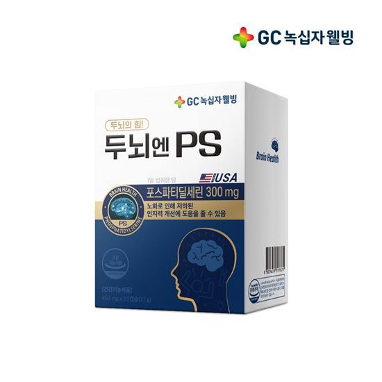 GC녹십자웰빙, ‘두뇌엔PS’ NS홈쇼핑 론칭. ⓒ 파이낸셜데일리 / GC녹십자웰빙
