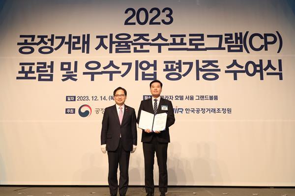 서울 중구 플라자호텔에서 열린 ‘2023년 CP 포럼’에서 신경철 GS건설 지속가능경영그룹장(오른쪽)이 한기정 공정거래위원장(왼쪽)으로부터 CP등급평가 AA등급 우수기업 평가증을 수여한 후 기념사진을 찍고 있다. ⓒ 파이낸셜데일리 / GS건설