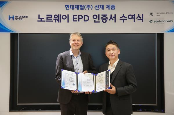 현대제철 선재 제품 노르웨이 EPD 인증서 수여식 장면. ⓒ 파이낸셜데일리 / 현대제철