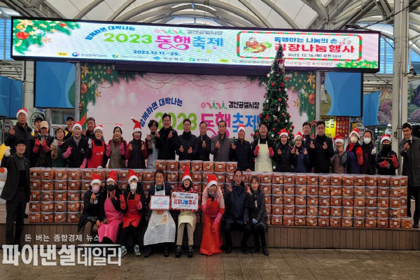 '2023 동행축제 경산공설시장 김장나눔' ⓒ파이낸셜데일리/윤두현 의원