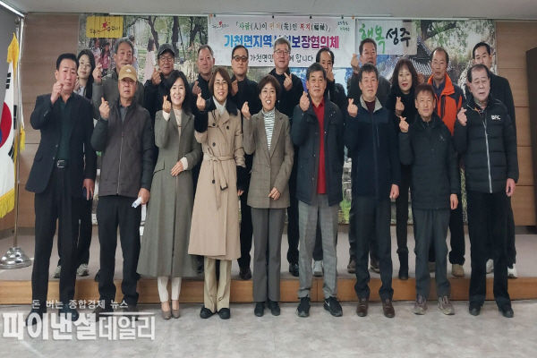  하반기 정기회의 ⓒ파이낸셜데일리/성주군