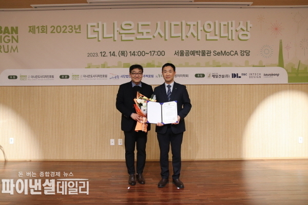 ‘제 1회 더나은도시디자인대상’에서 공공디자인 부문 최우수상인 그린어워드를 수상ⓒ파이낸셜데일리/한수원