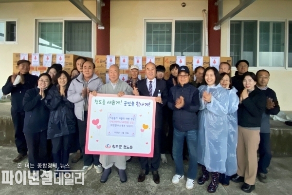 “사랑의 라면 200박스” 청도읍에 기탁 ⓒ파이낸셜데일리/청도군