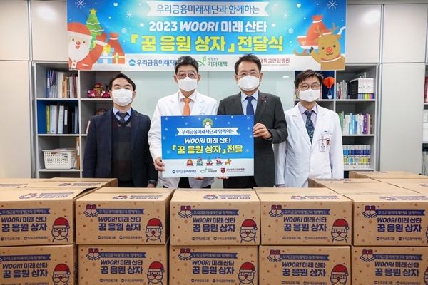 우리금융미래재단은 18일 서울 성북구 소재 고려대학교 안암병원에서 '꿈 응원 상자' 전달식을 가졌다. (왼쪽부터) 김태일 희망친구 기아대책 부문장, 한승범 고려대학교 안암병원장, 장광익 우리금융지주 부사장, 박준은 고려대학교 안암병원 병원학교장이 기념촬영을 하고 있다. ⓒ 파이낸셜데일리 / 우리금융미래재단