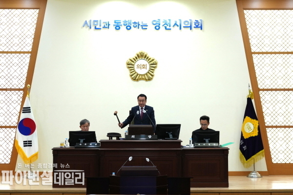 2024년 예산 의결 시민 중심 예산 ⓒ파이낸셜데일리/영천시의회