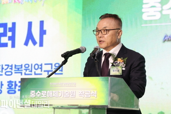  중수로해체기술원 착공식 ⓒ파이낸셜데일리/한국원자력환경복원연구원
