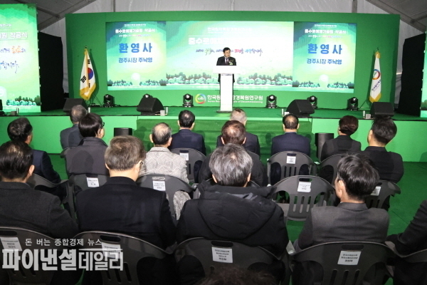 주낙영 경주시장이 19일 양남면 나산리에서 열린 ‘중수로해체기술원’ 착공식에서 축사를 하고 있다.ⓒ파이낸셜데일리/경주시