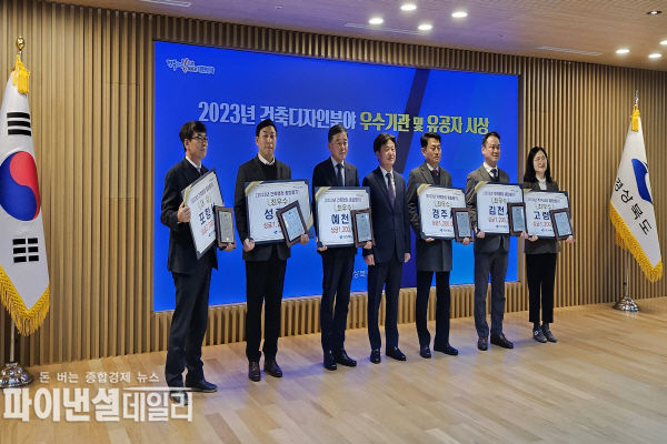 ‘2023년 주거급여 종합평가’ 분야 도지사 기관 최우수 표창을 수상 ⓒ파이낸셜데일리/고령군