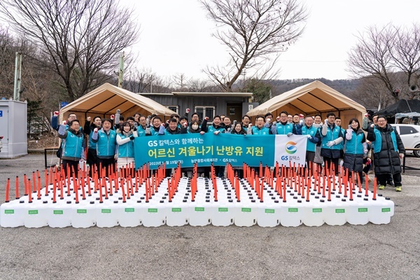 GS칼텍스 임직원들이 구룡마을을 찾아 난방유 나눔 봉사활동을 진행했다. ⓒ 파이낸셜데일리 / GS칼텍스