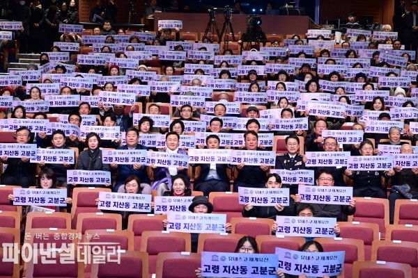 ‘고령 지산동 고분군’의 유네스코 세계유산 등재 기념식 ⓒ파이낸셜데일리/고령군