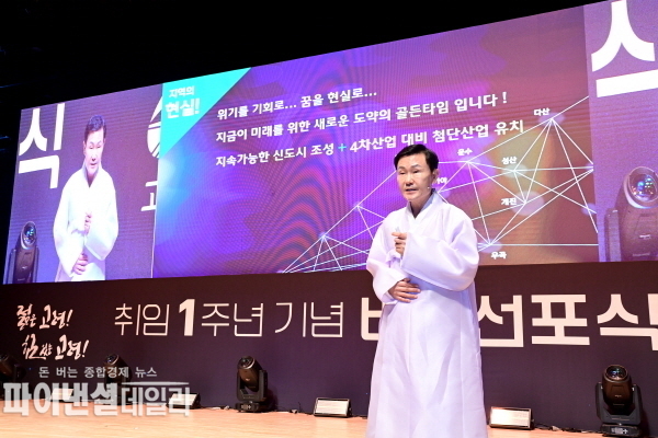  고령 미래 백년지계에 전력을 다해온 이남철 군수 ⓒ파이낸셜데일리/고령군