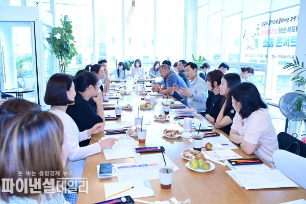 군민 참여행정으로 고령군은 ‘현장’, ‘소통 콘서트(청년부모) ⓒ파이낸셜데일리/고령군