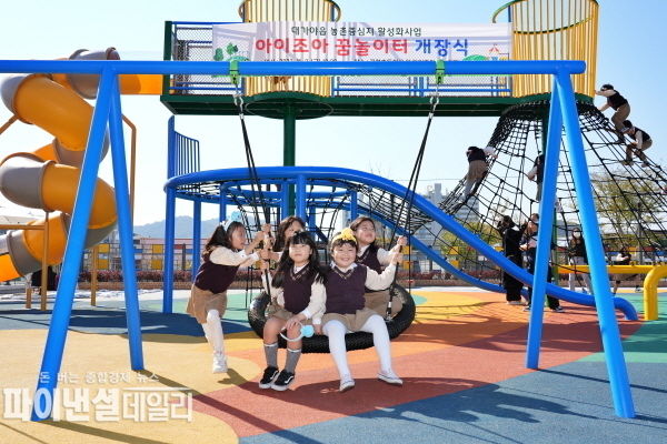  아이조아 꿈 놀이터 ⓒ파이낸셜데일리/고령군