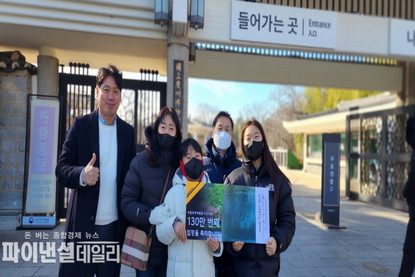 국립경주박물관을 찾은 130만번째 관람객 ⓒ파이낸셜데일리/국립경주박물관