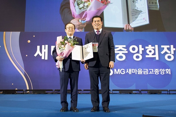 제19대 김인 새마을금고중앙회장(좌)이 당선 확정 후 당선증을 수령하고, 조종현 새마을금고중앙회 선거관리위원장(우)과 기념촬영을 하고 있다. ⓒ 파이낸셜데일리 / 새마을금고중앙회