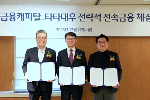 우리금융캐피탈은 지난 22일 타타대우상용차와 전략적 전속금융 제휴계약을 체결했다. (왼쪽부터) 타타대우상용차 김방신 사장, 우리금융캐피탈 정연기 대표이사, 타타대우상용차판매 김정우 대표이사가 기념촬영을 하고있다. ⓒ 파이낸셜데일리 / 우리금융캐피탈