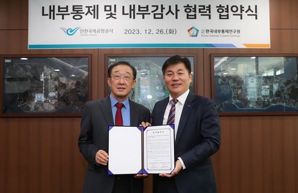 26일 인천국제공항공사 회의실에서 진행된 내부통제 및 내부감사 협력 협약 체결식 에서 인천국제공항공사 윤대기 상임감사위원(사진 오른쪽)과 한국내부통제연구원 문호승 원장(사진 왼쪽)이 협약 체결 후 기념촬영을 하고 있다. ⓒ 파이낸셜데일리 / 인천국제공항공사 