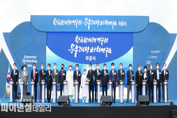 지난 2021년 7월 21일 감포읍 일원에서 ‘한국원자력연구원 문무대왕과학연구소 착공식’ ⓒ파이낸셜데일리/경주시