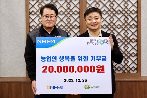 NH선물은12월26일 여의도에 위치한 농협재단을 방문해 농가발전기금 2,000만원을 기부했다.(왼쪽부터)농협재단 신종현 사무총장,NH선물 박양구 부문장이기념촬영을 하고 있다. ⓒ 파이낸셜데일리/ NH선물