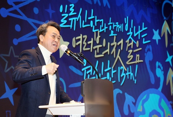 행사에 참석한 진옥동 신한금융그룹 회장이 신입직원들을 위한 특별 강연을 하고 있다. ⓒ 파이낸셜데일리 / 신한금융그룹