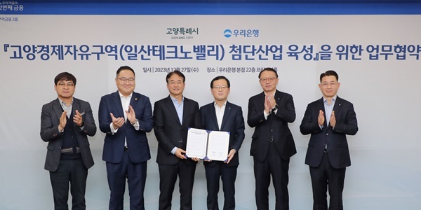 왼쪽부터 최영수 고양특례시 자족도시실현국장, 한동균 고양산업진흥원 원장, 이동환 고양특례시장, 조병규 우리은행장, 정진완 우리은행 중소기업그룹장, 서오영 우리은행 경기북부영업본부장이 기념사진을 촬영하고 있다. ⓒ 파이낸셜데일리 / 우리은행
