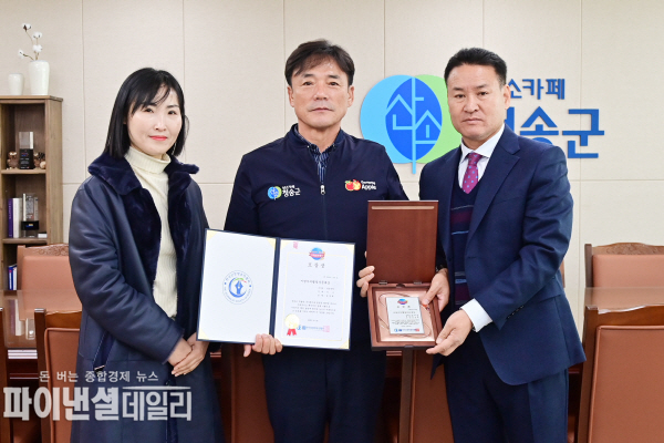 윤경희 청송군수, 2023 대한민국 사회발전대상 수상 ⓒ파이낸셜데일리/ 청송군