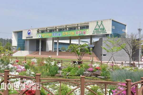 남부지방산림청 전경 ⓒ파이낸셜데일리/남부청