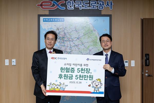 28일(목) 함진규 한국도로공사 사장(왼쪽)이 서신원 한국백혈병어린이재단 사무총장(오른쪽)과 헌혈증 및 치료비 전달 후 기념촬영을 하고 있다. ⓒ 파이낸셜데일리 / 한국도로공사