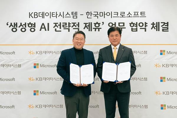 KB데이타시스템 김명원 대표이사와 한국마이크로소프트 조원우 대표이사가 생성형 AI업무 체결식에서 기념촬영을 하고 있다. ⓒ 파이낸셜데일리 / KB데이타시스템