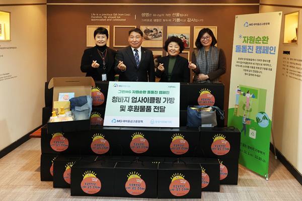 12월 26일(화) 서울 서대문구 동방사회복지관 본관에서 진행된 그린MG 자원순환 돌돌진 캠페인 후원물품 전달식에서 기념촬영을 하고 있다. 좌측부터 새마을금고중앙회 사회공헌부 황혜경 부장, 새마을금고중앙회 ESG금고경영지원부문 김동욱 상무, 동방사회복지회 김진숙 회장, 동방사회복지회 지원개발부 이은주 부장. ⓒ 파이낸셜데일리 / 새마을금고
