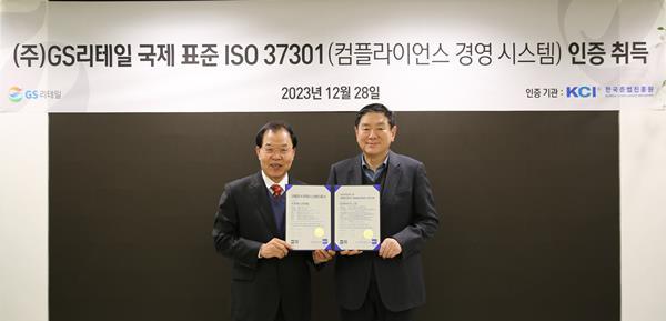 12월 28일(목)에 진행된 ISO 인증 수여식에서 GS리테일 허연수 대표이사(오른쪽)와 황인학 한국준법진흥원장(왼쪽)이 기념사진을 찍고 있다. ⓒ 파이낸셜데일리 / GS리테일