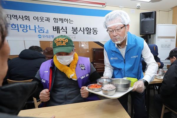 조병규 우리은행장이 올해 마지막 영업일인 29일 종무식 대신 용산구 후암동에 위치한 노숙인과 쪽방촌 거주자들을 위한 무료급식소 ‘ 만나샘’에서 배식 봉사활동을 하고 있다. ⓒ 파이낸셜데일리 / 우리은행