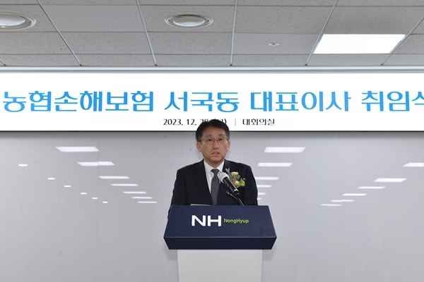 NH농협손해보험 서국동 신임 대표이사가 지난 29일 서울 서대문구 소재 본사 강당에서 취임식을 가졌다. 서국동 대표이사가 임직원에게 취임 소감을 말하고 있다. ⓒ 파이낸셜데일리 / NH농협손해보험