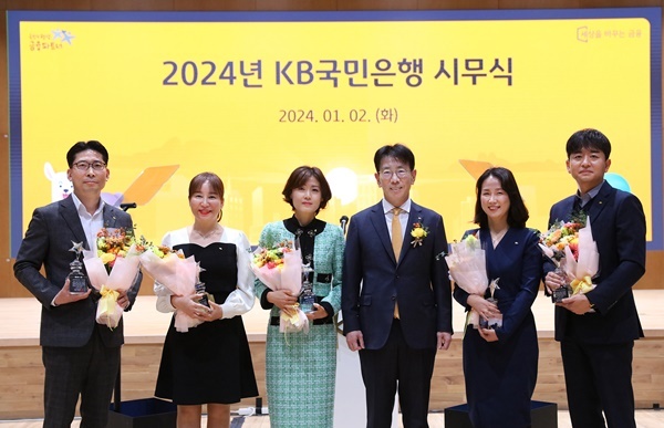  2일 KB국민은행 여의도 신관에서 진행된 2024년 시무식에서 이재근 KB국민은행장(좌측 4번째)과 국은인상 수상자들이 기념사진을 촬영하고 있다. ⓒ 파이낸셜데일리 / KB국민은행