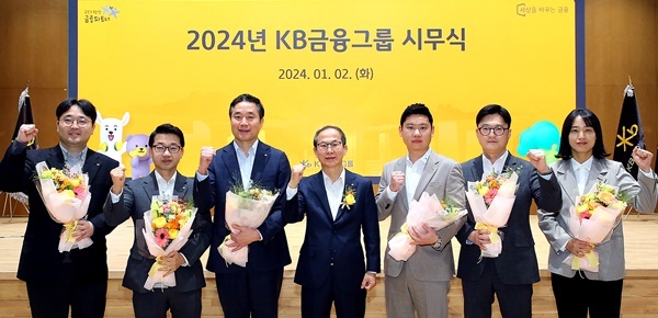 KB금융그룹 양종희 회장(왼쪽에서 네번째)이 올해의 KB스타상을 수상한 직원들과기념촬영을 하고 있다. ⓒ 파이낸셜데일리 / KB금융그룹