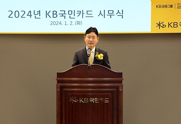 2일 오전 서울 종로구 새문안로 KB국민카드 본사에서 열린 시무식에서 이창권 사장이 신년사를 통해 2024년 새해의 힘찬 시작을 다짐하고 있다. ⓒ 파이낸셜데일리 / kb국민카드