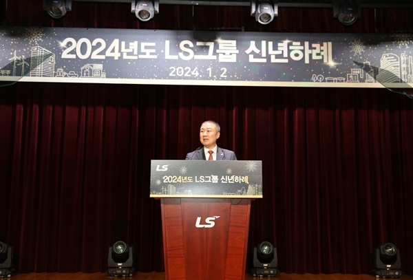 구자은 LS그룹 회장이 2일(화), 안양LS타워에서 2024년도 신년사를 발표하고 있다. ⓒ 파이낸셜데일리 / LS그룹