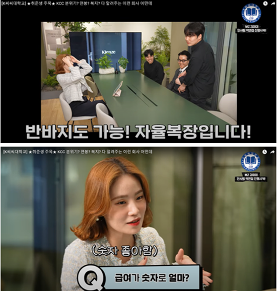 역면접 관련 사진. ⓒ 파이낸셜데일리 / KCC