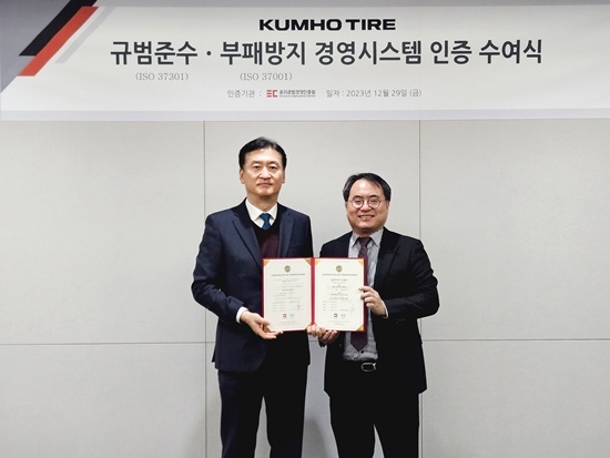 지난 12월 29일 서울 광화문 금호타이어 본사에서 금호타이어 정일택 대표이사 사장(왼쪽)과 윤리준법경영인증원 김재철 대표이사 원장(오른쪽)이 참석한 가운데 ISO37301•ISO37001 통합인증 획득에 대한 인증 수여식을 실시하였다. ⓒ 파이낸셜데일리 / 금호타이어