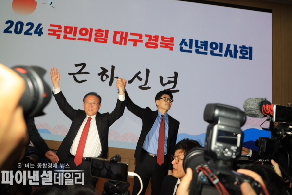 한동훈 비상대책위원장이 2024 국민의 힘 대구경북 신년 인사회에 참석ⓒ파이낸셜데일리/박미화 기자