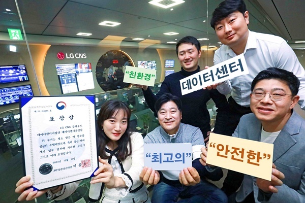 LG CNS 전문가들이 데이터센터 운영 역량을 인정받아 과기부로부터 수상한 표창을 소개하고 있는 모습. ⓒ 파이낸셜데일리 / LG CNS