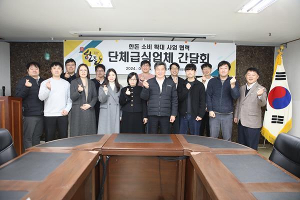 지난 4일 열린 한돈 소비 확대 사업 협력 단체급식업체 간담회에서 참석자들이 단체 기념사진을 촬영하고 있다. ⓒ 파이낸셜데일리 / 한돈자조금