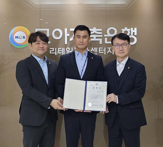 (왼쪽부터) 석상연 리테일금융센터지점 지점장, 이종구 리테일관리팀 팀장, 허진영 리테일금융본부장. ⓒ 파이낸셜데일리 / 모아저축은행