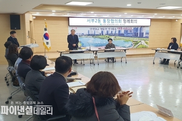  '안근상 신임 서부2동장' 부임 후 첫 통장회의 주재 ⓒ파이낸셜데일리/경산시