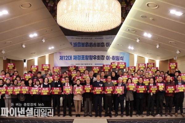  포스텍 의과대학 신설 서명 운동 ⓒ파이낸셜데일리/포항시