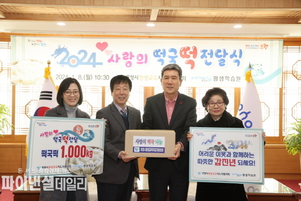 1천만 원 상당의 떡국 떡 1톤을 전달 ⓒ파이낸셜데일리/포항시