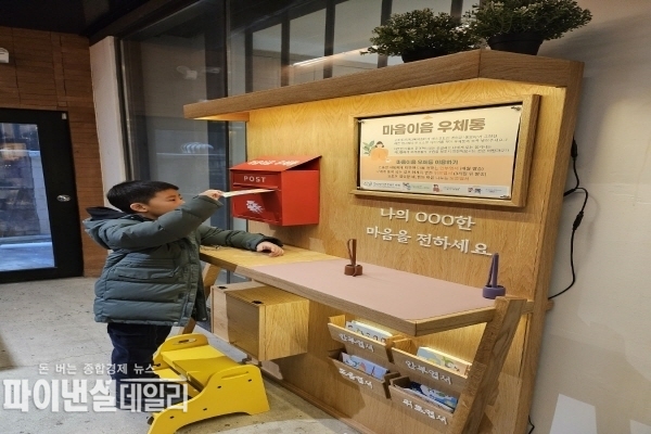 손 글씨로 희망을 나누는 ‘마음 이음 우체통’운영 ⓒ파이낸셜데일리/구미시