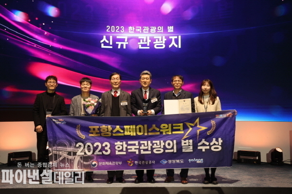 2023년 포항을 찾은 관광객이 759만5,029명 ⓒ 파이낸셜데일리/포항시