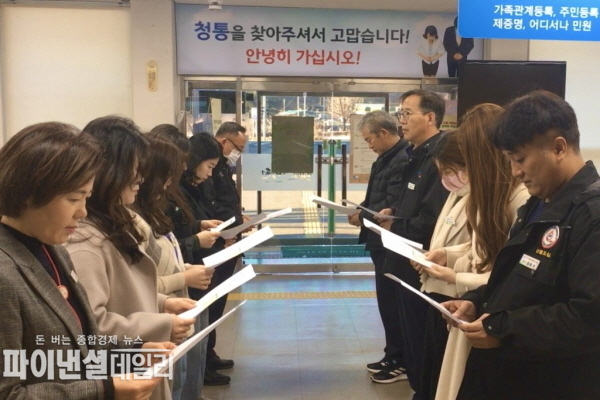 민원·행정 서비스 향상을 위한 면민 감동 친절 교육 ⓒ파이낸셜데일리/영천시