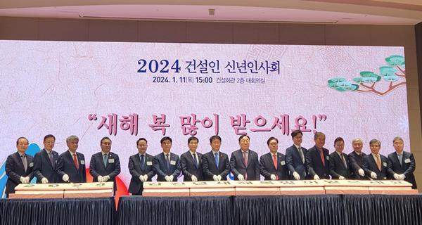 2024 건설인 신년인사회에 참석한 관계자들이 신년 떡자르기를 진행하고 있다. ⓒ 파이낸셜데일리 / 대한건설단체총연합회